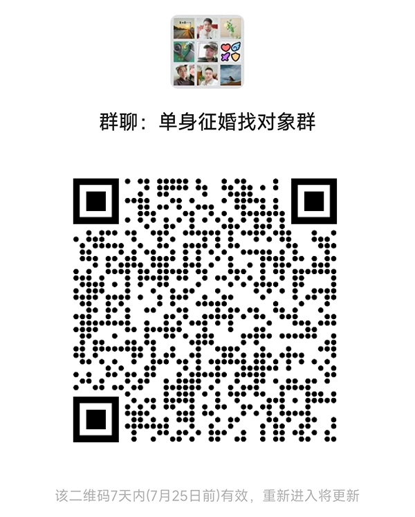 南京同城相亲微信群
